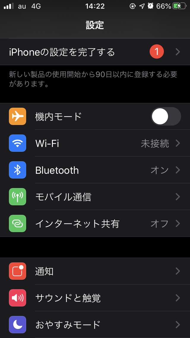 icloud 通知 うざい